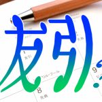 友引とは何?今は意味が混同されて間違っている!良い時間帯と冠婚葬祭